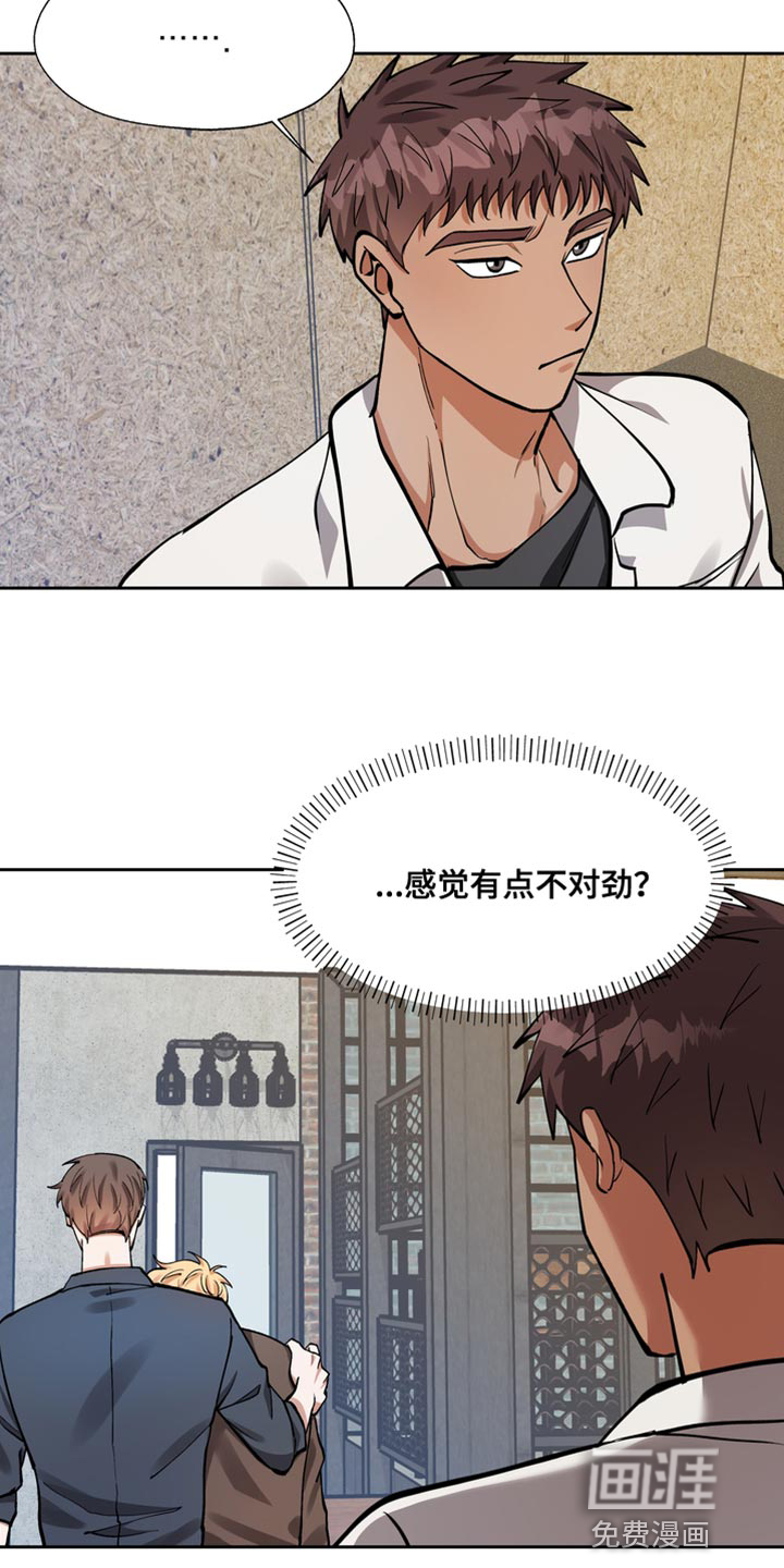 多重惩罚漫画-图7