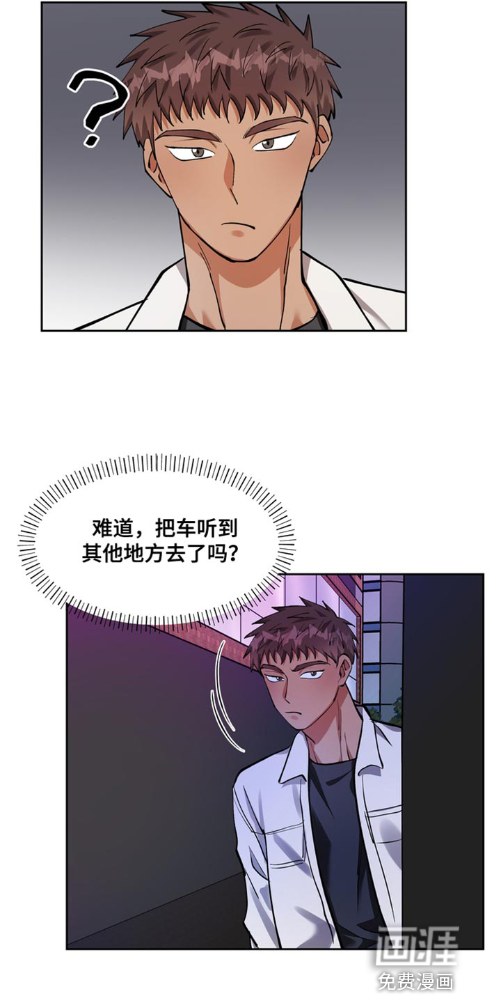 多重惩罚漫画-图11