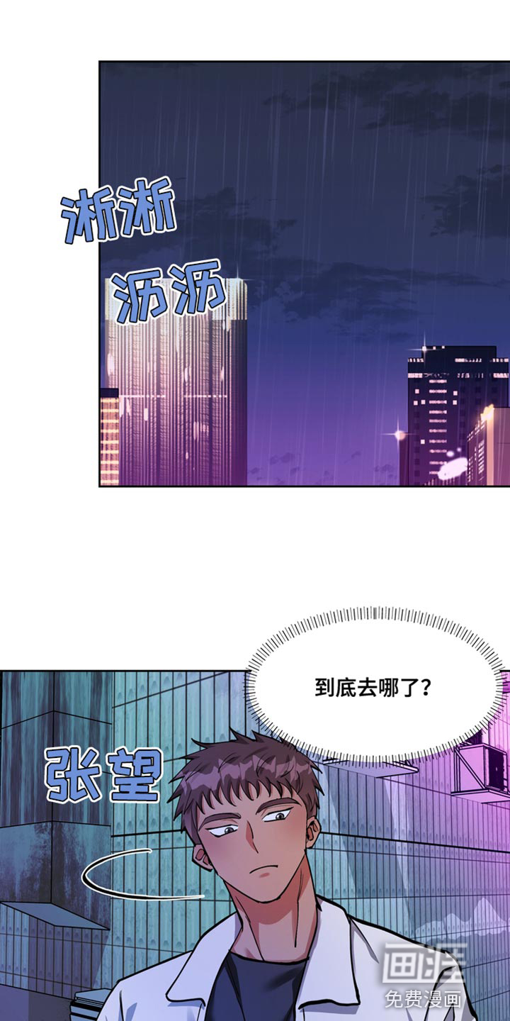 多重惩罚漫画-图12