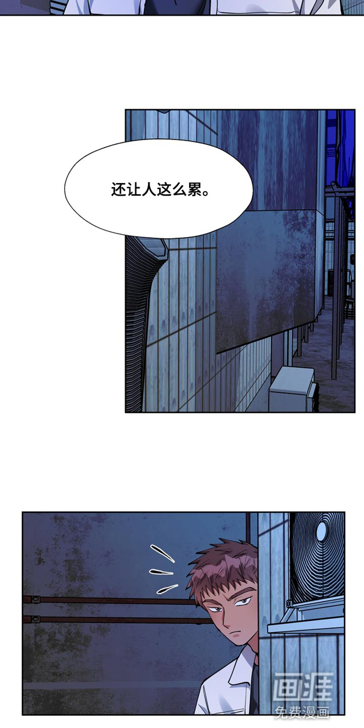 多重惩罚漫画-图13