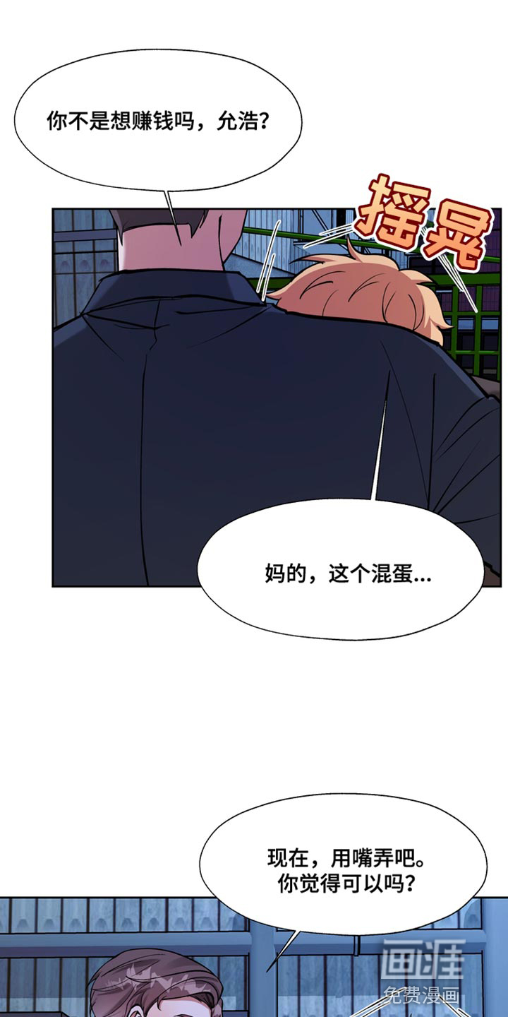 多重惩罚漫画-图14
