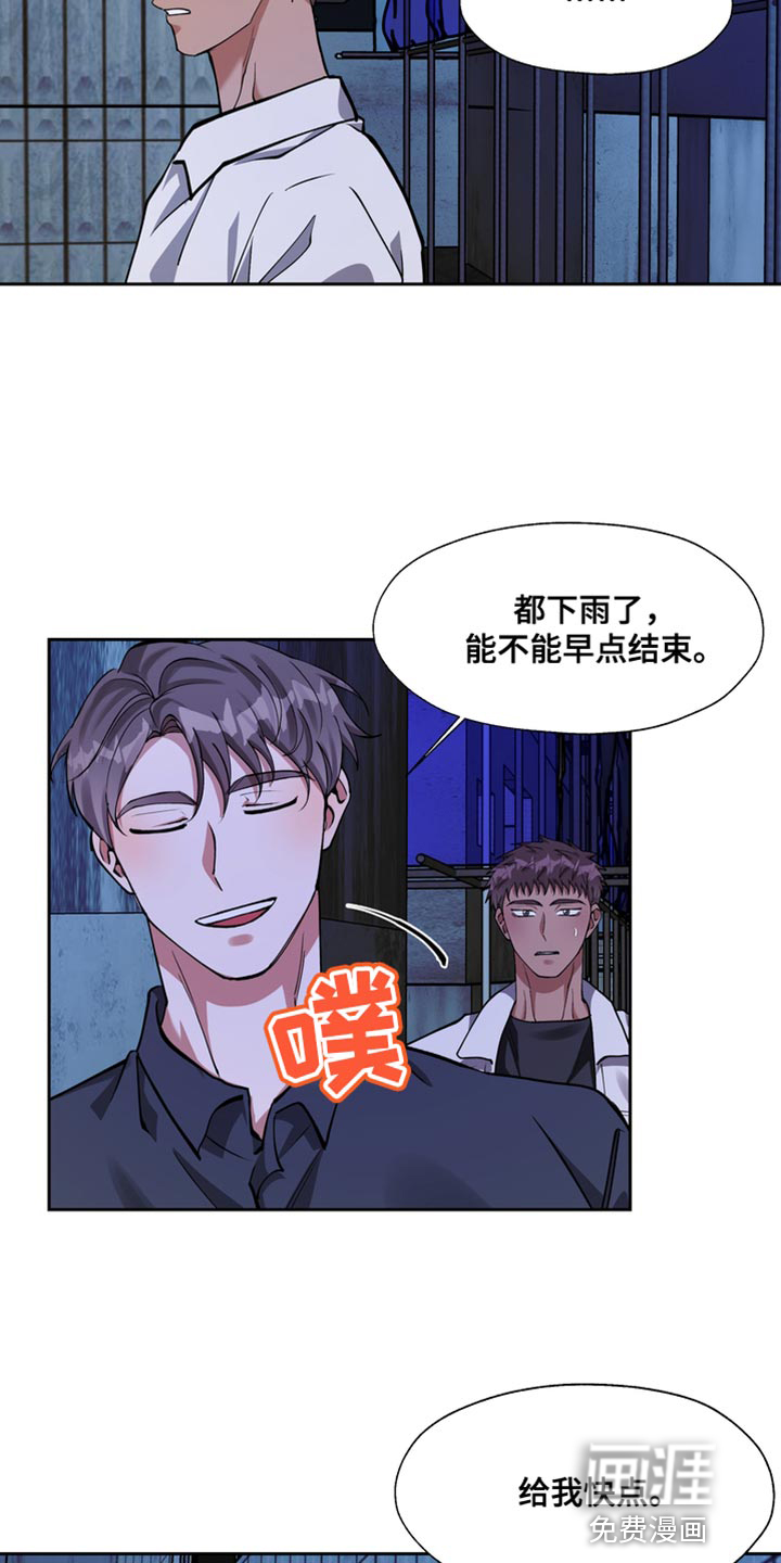 多重惩罚漫画-图6