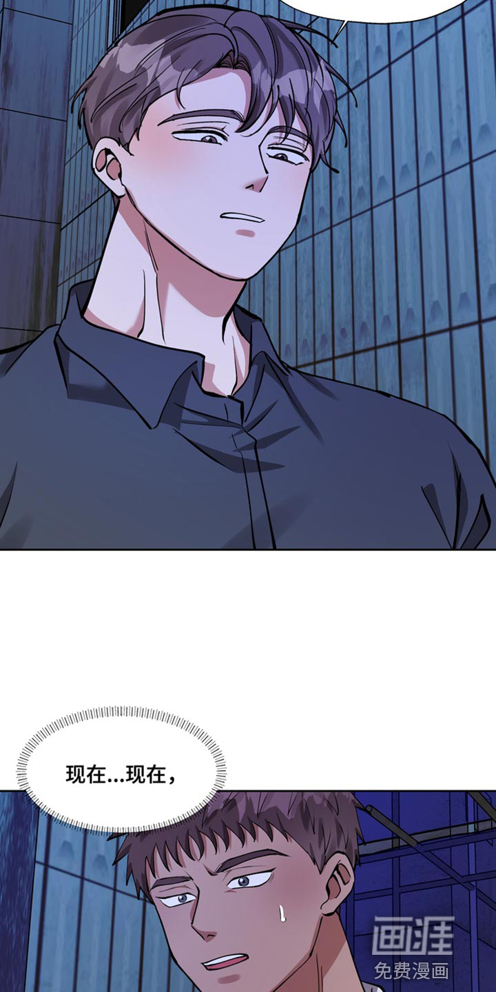 多重惩罚漫画-图7