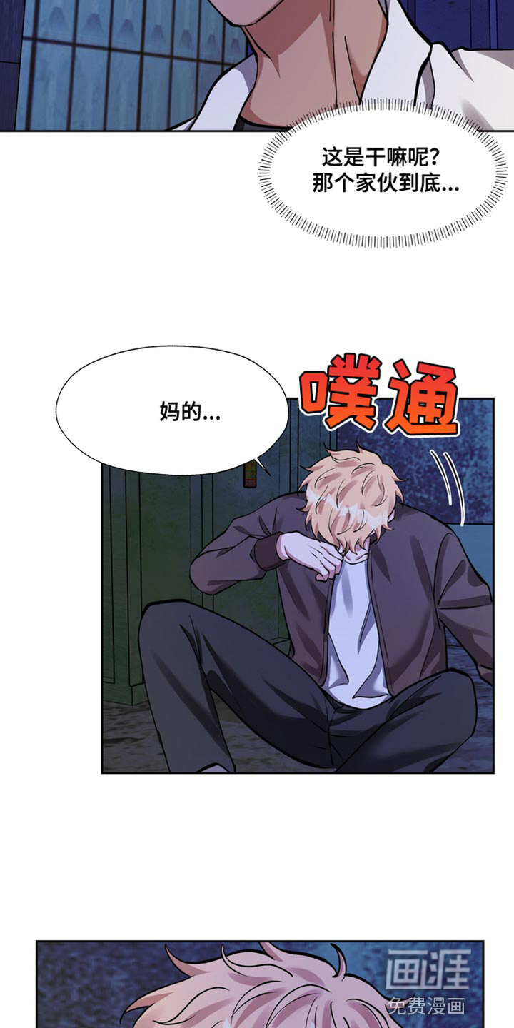 多重惩罚漫画-图8