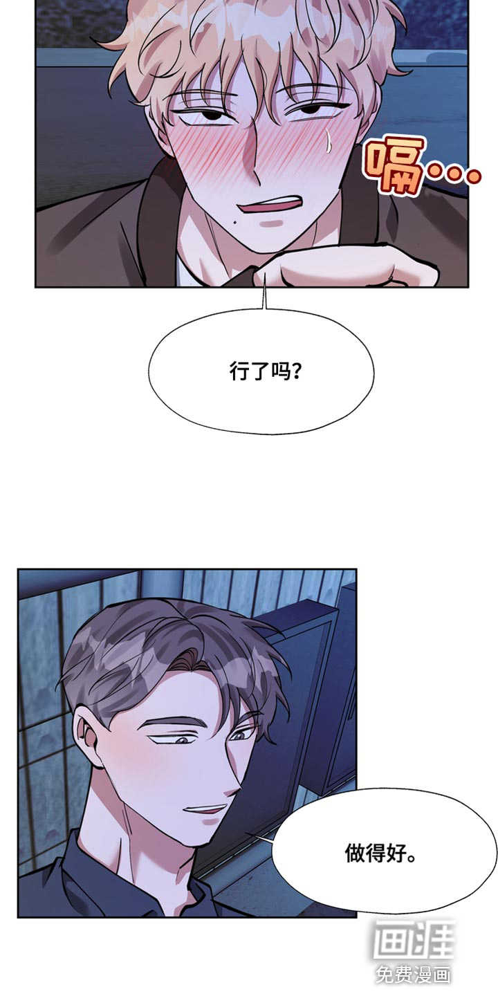 多重惩罚漫画-图9