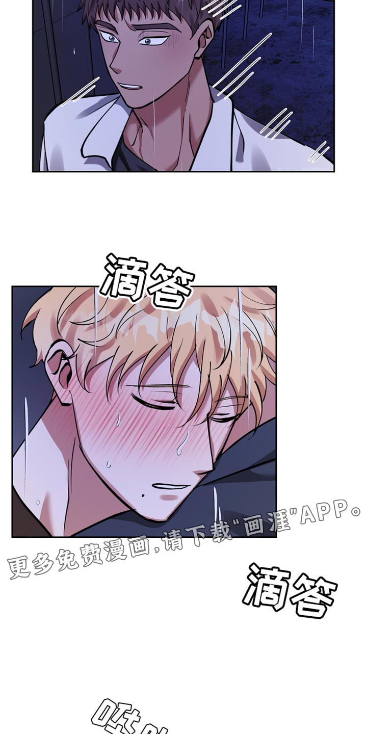 多重惩罚漫画-图13