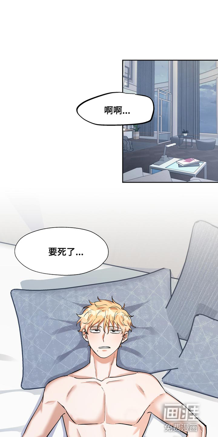 多重惩罚第36话图