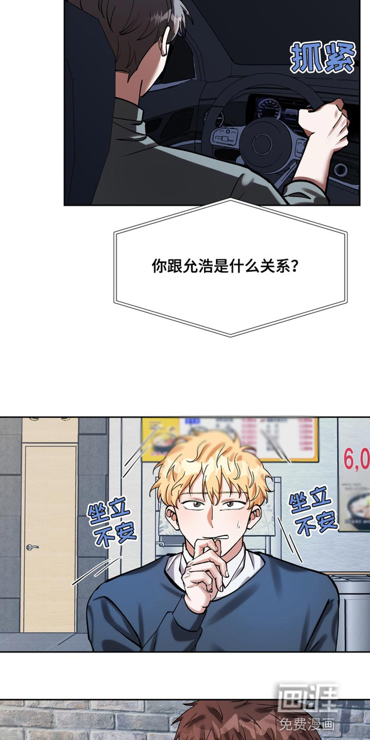 多重惩罚第38话图