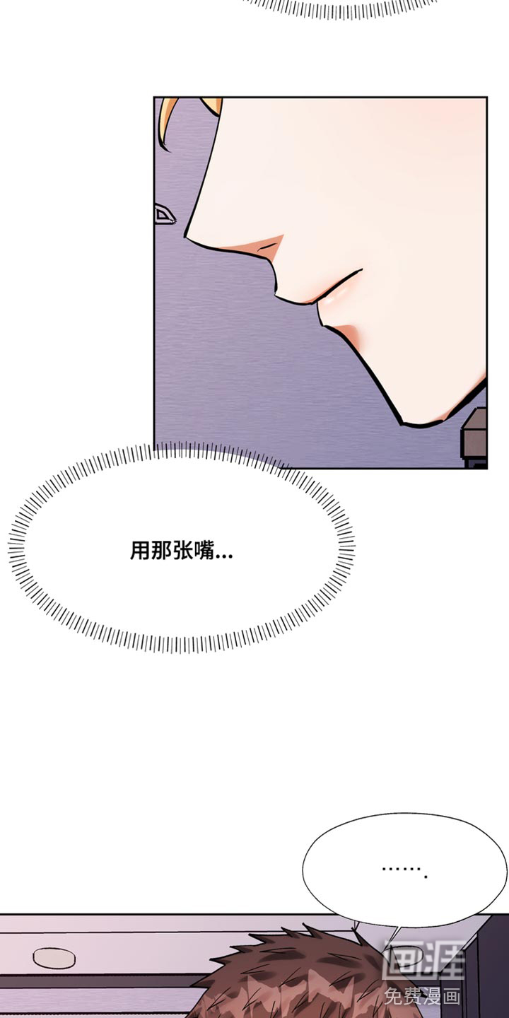 多重惩罚第40话图