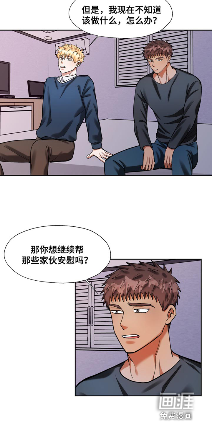 多重惩罚第40话图