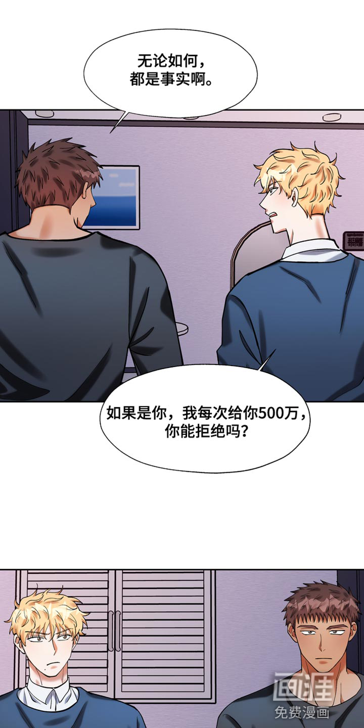 多重惩罚第41话图