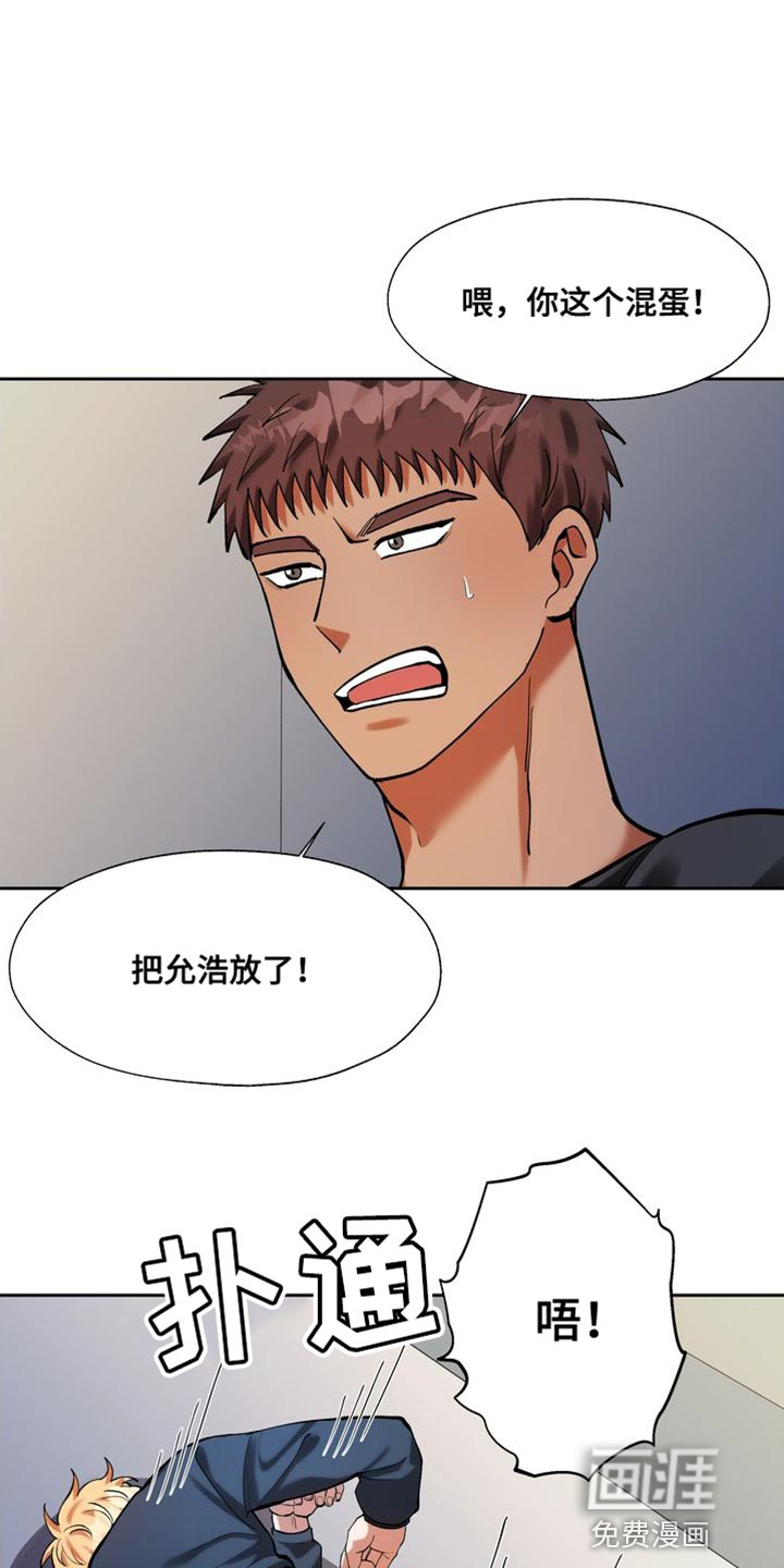 多重惩罚第43话第1页
