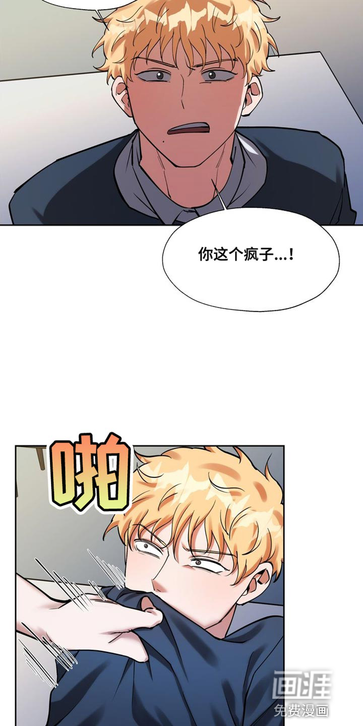多重惩罚漫画-图3