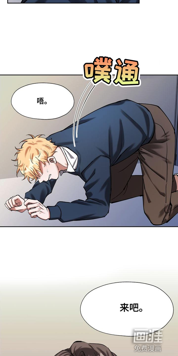 多重惩罚漫画-图4