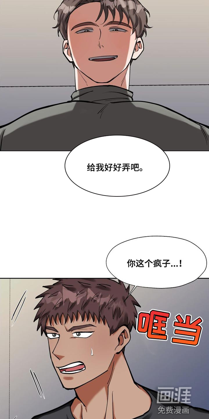 多重惩罚漫画-图5
