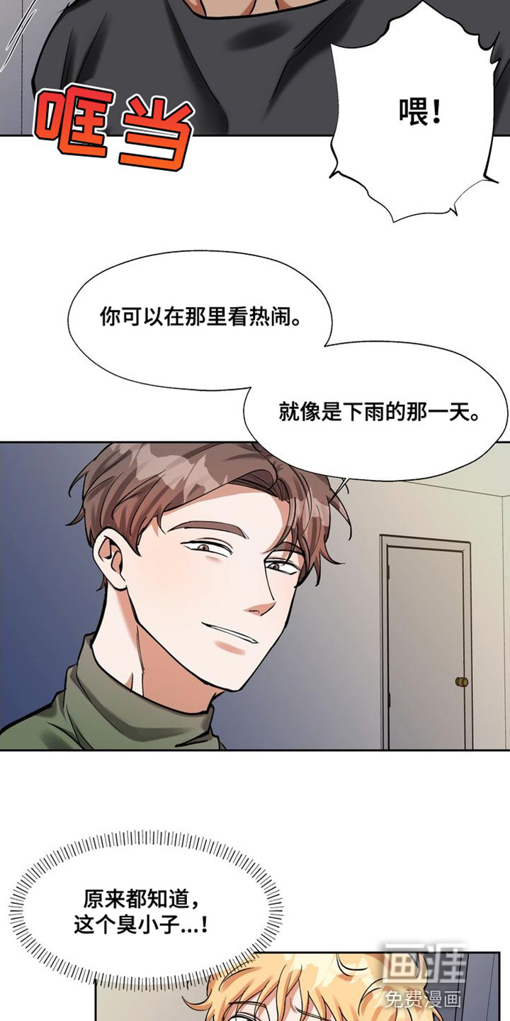 多重惩罚漫画-图6