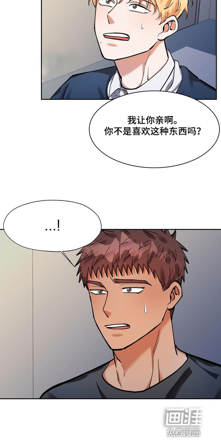 多重惩罚漫画-图7