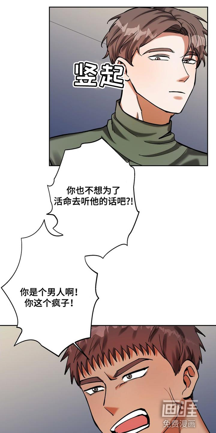 多重惩罚漫画-图9