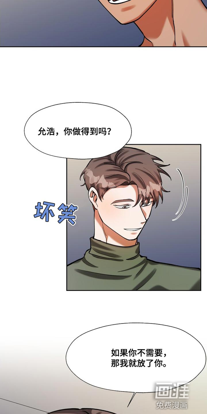 多重惩罚漫画-图10