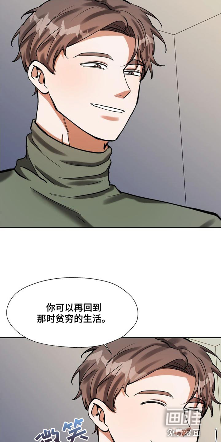 多重惩罚漫画-图11