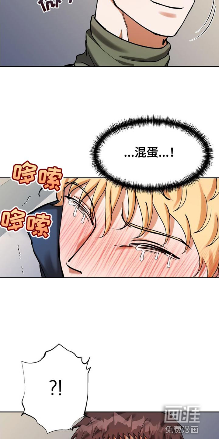 多重惩罚漫画-图12