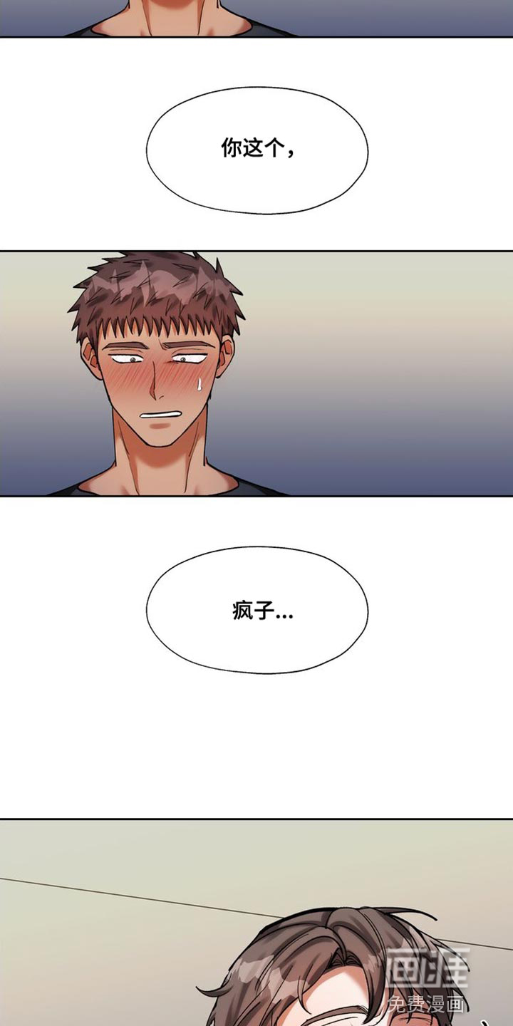 多重惩罚漫画-图14