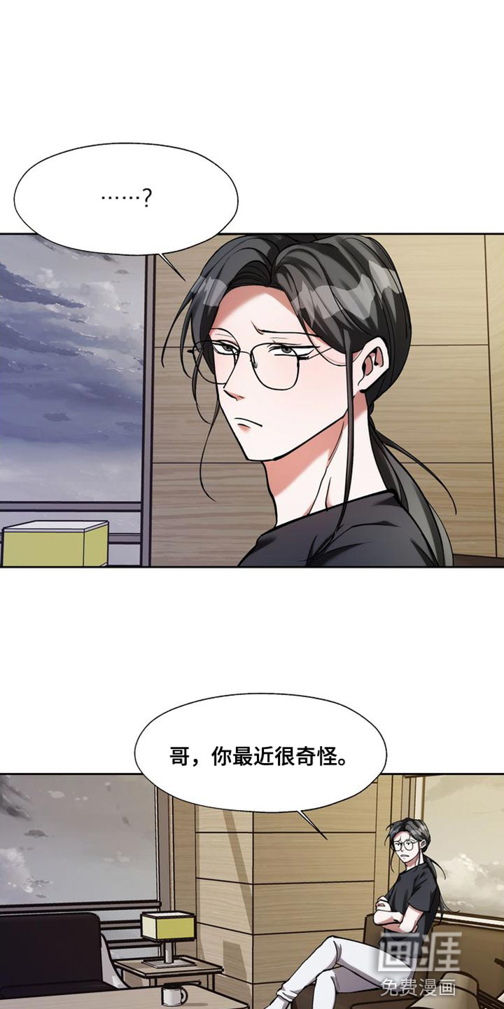 多重惩罚第45话图