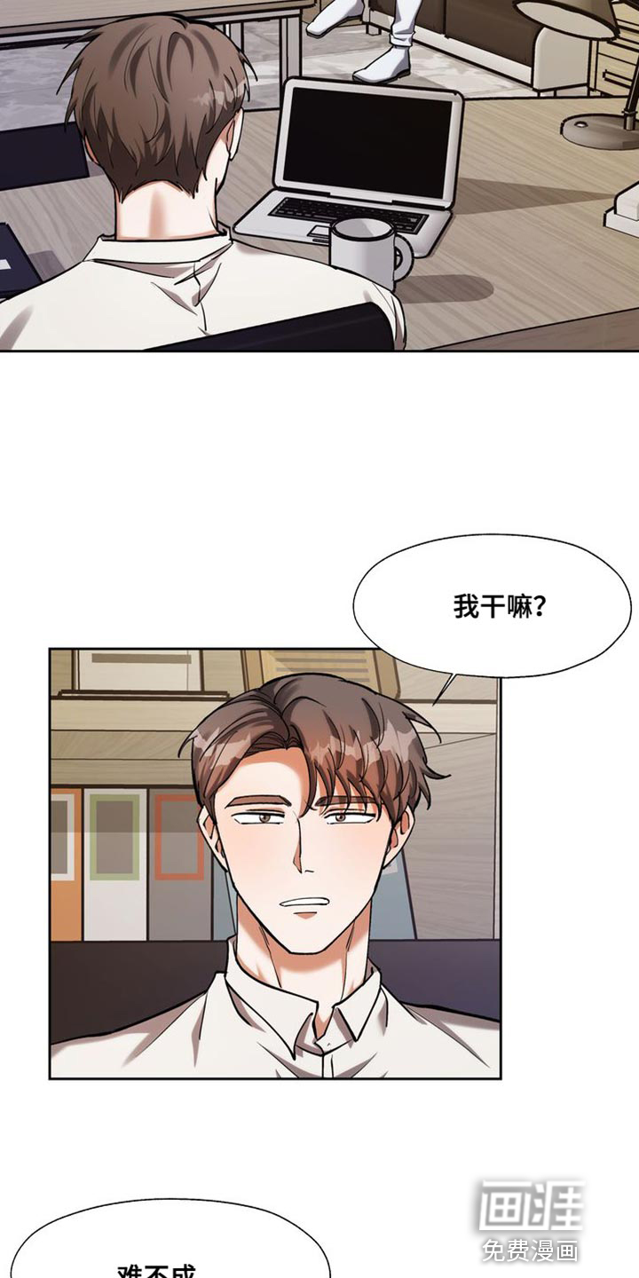 多重惩罚第45话图