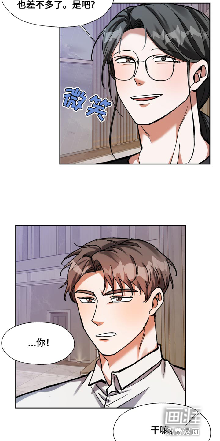 多重惩罚第47话图