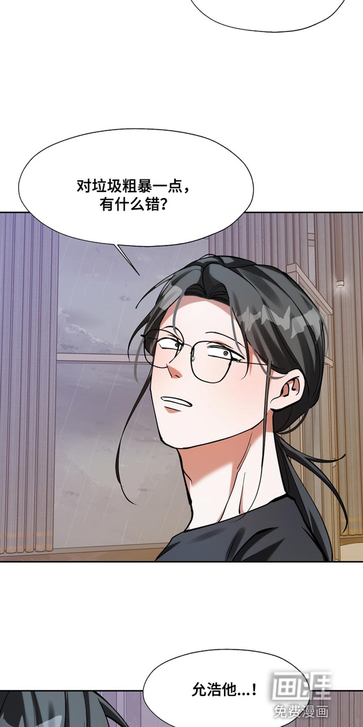 多重惩罚第47话图