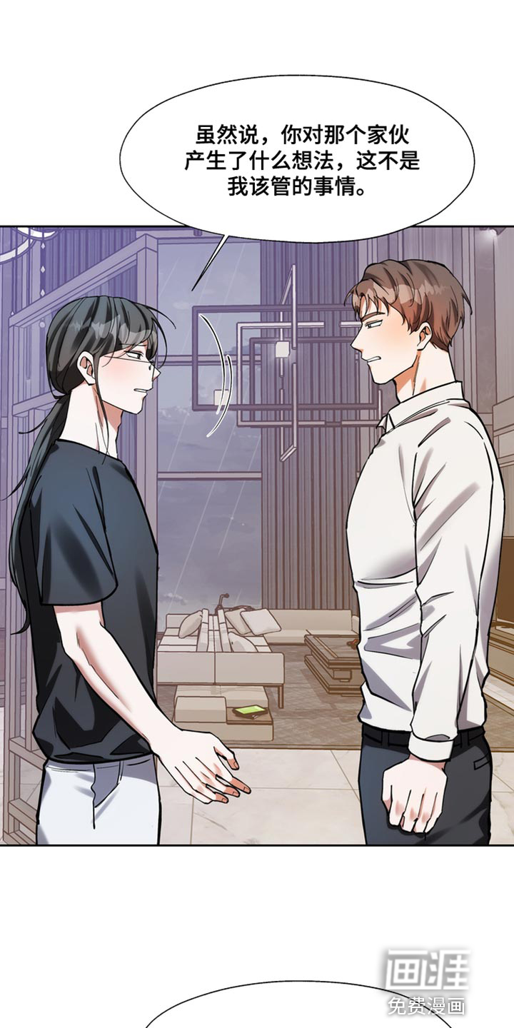 多重惩罚第48话图