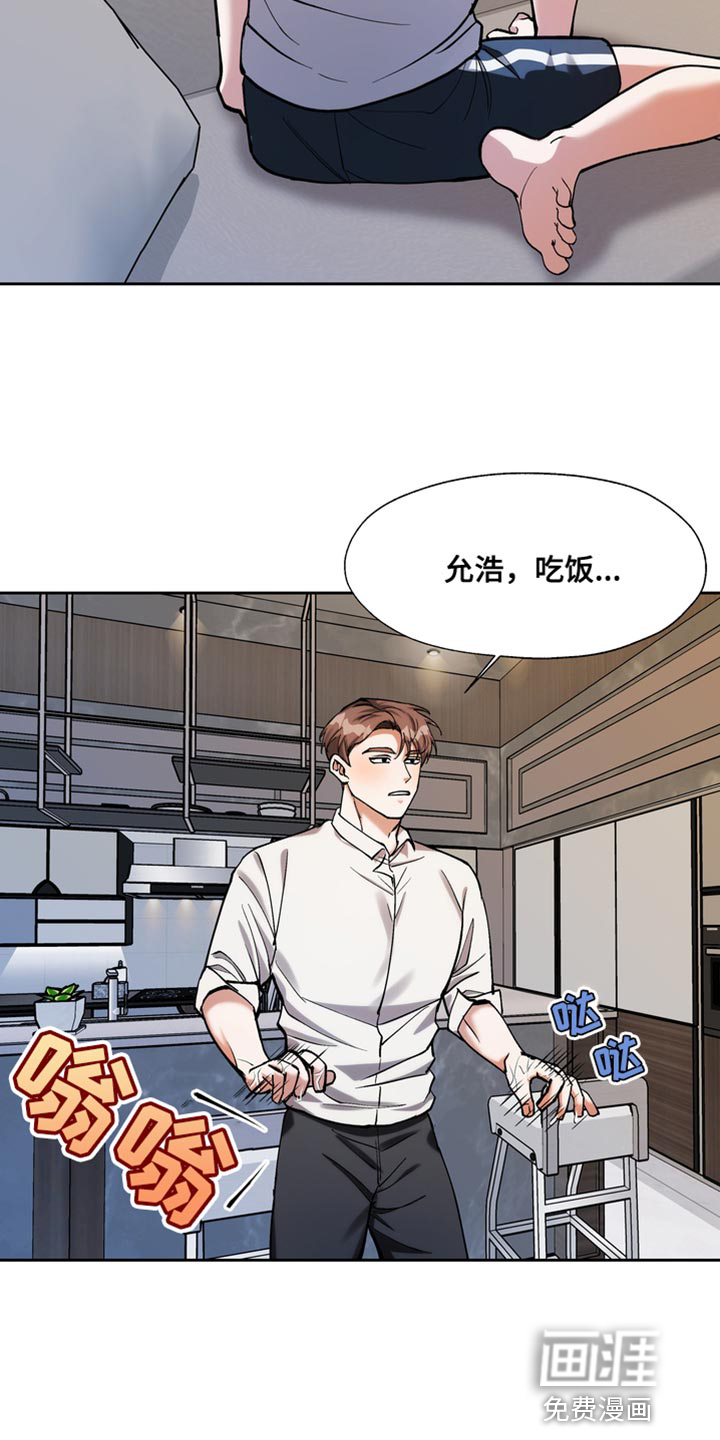 多重惩罚第49话图