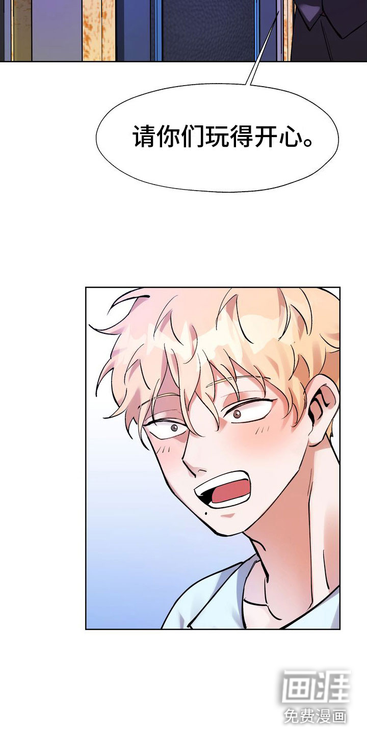 多重惩罚第5话图