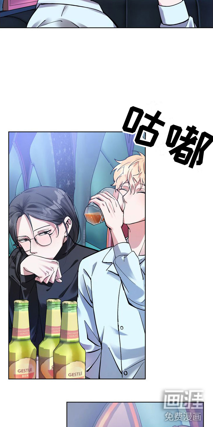 多重惩罚第5话图