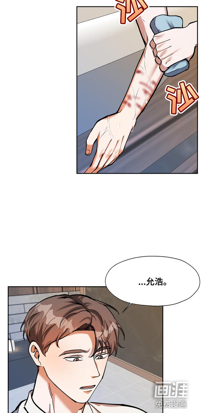 多重惩罚漫画-图9