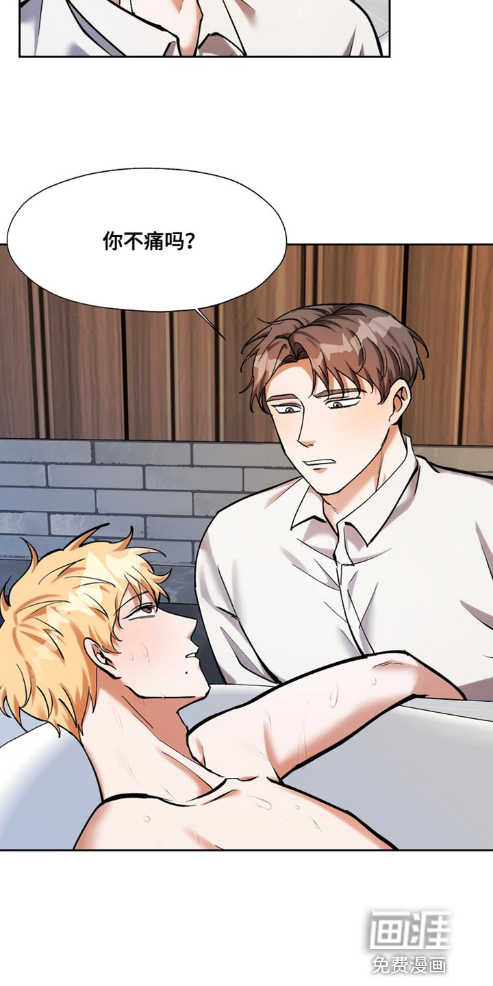 多重惩罚漫画-图10