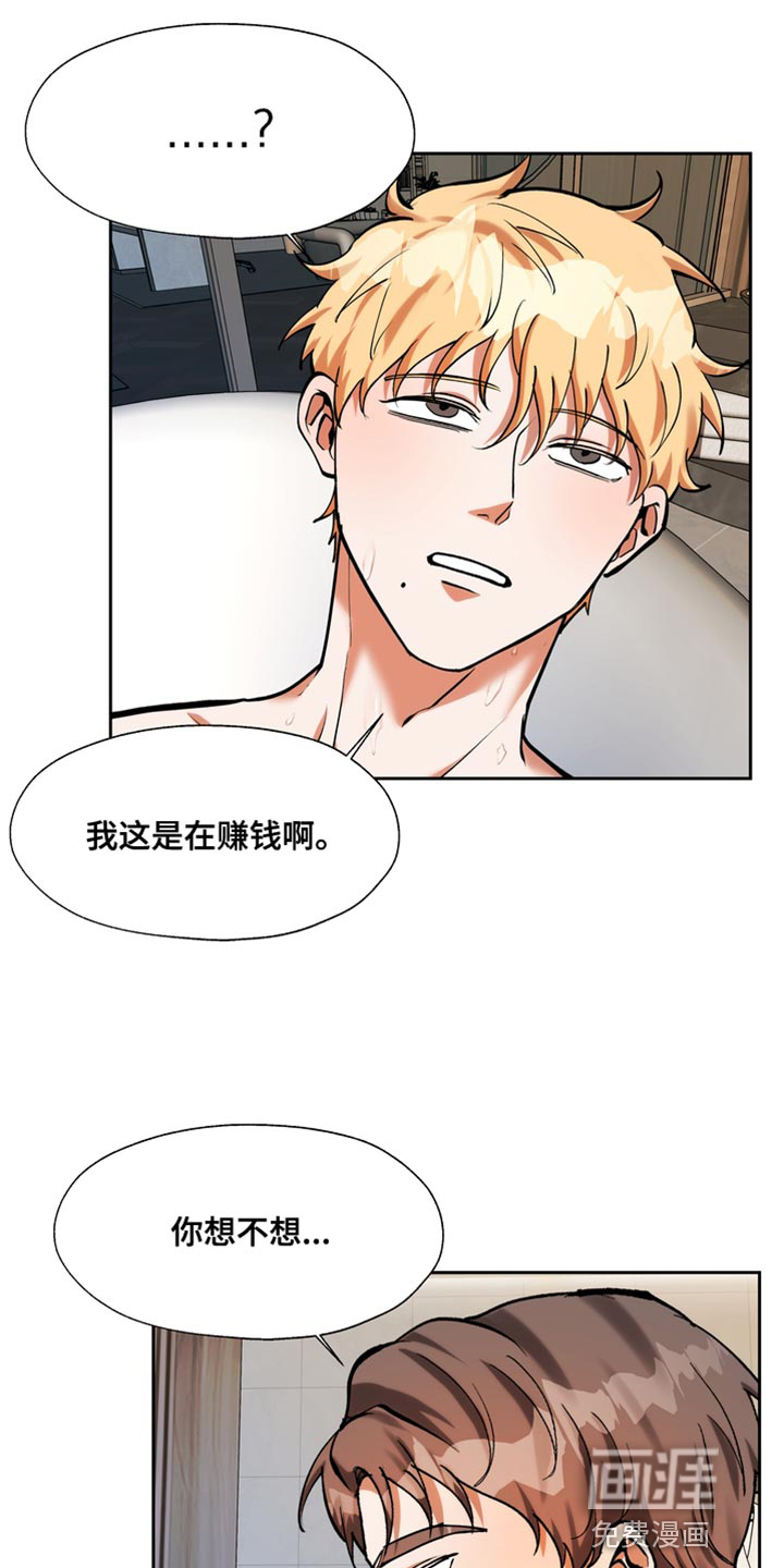 多重惩罚漫画-图11