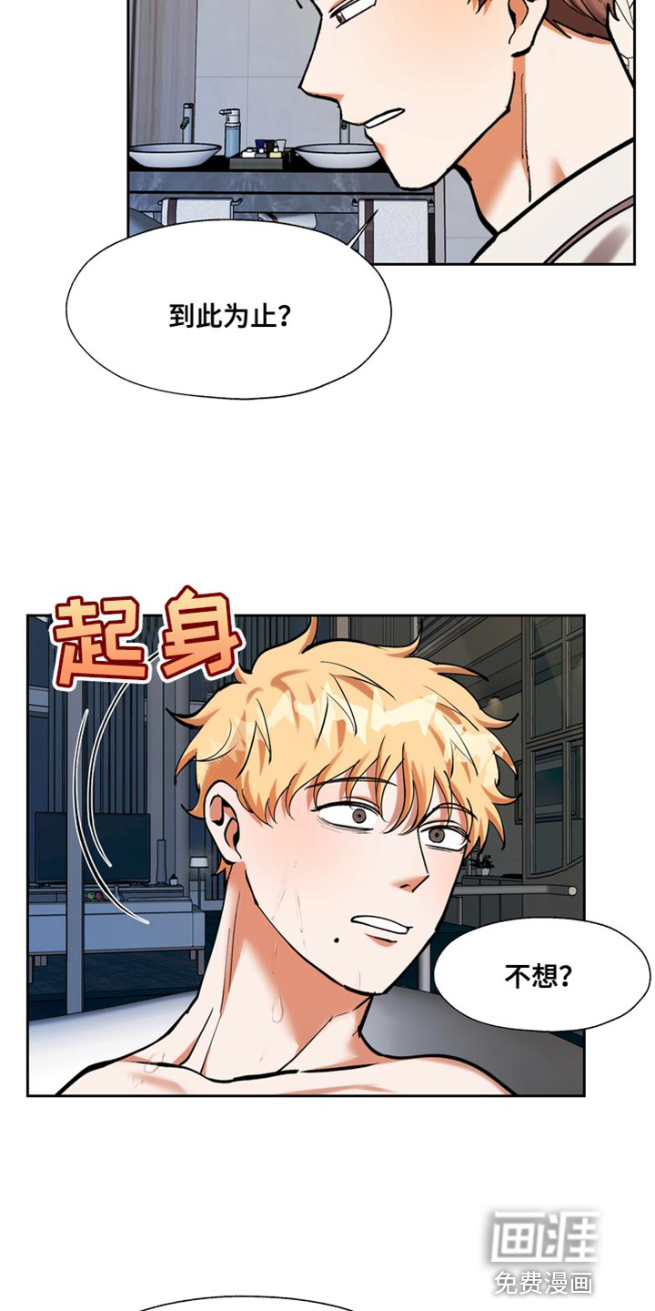 多重惩罚漫画-图12