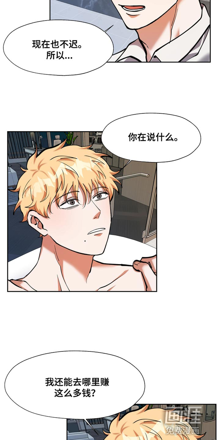 多重惩罚漫画-图14