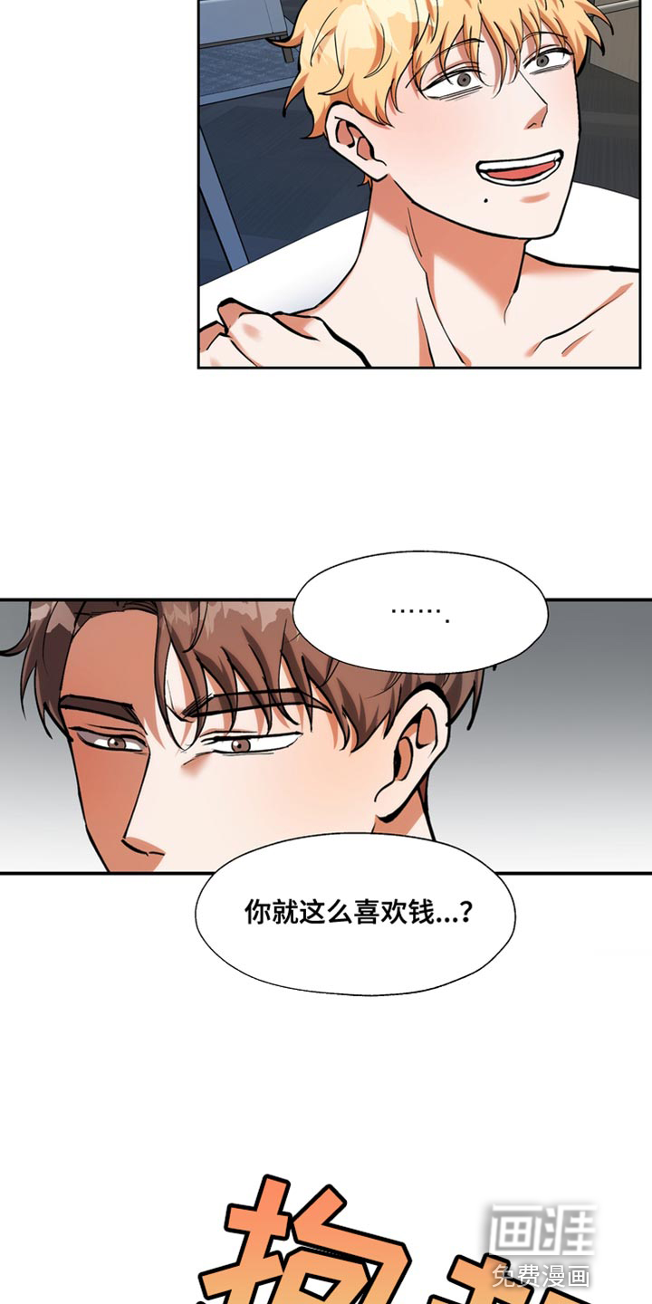 多重惩罚漫画-图15
