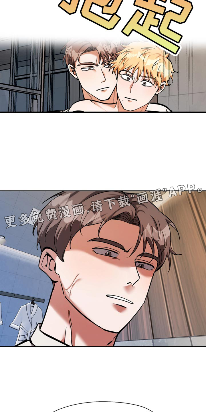 多重惩罚漫画-图16