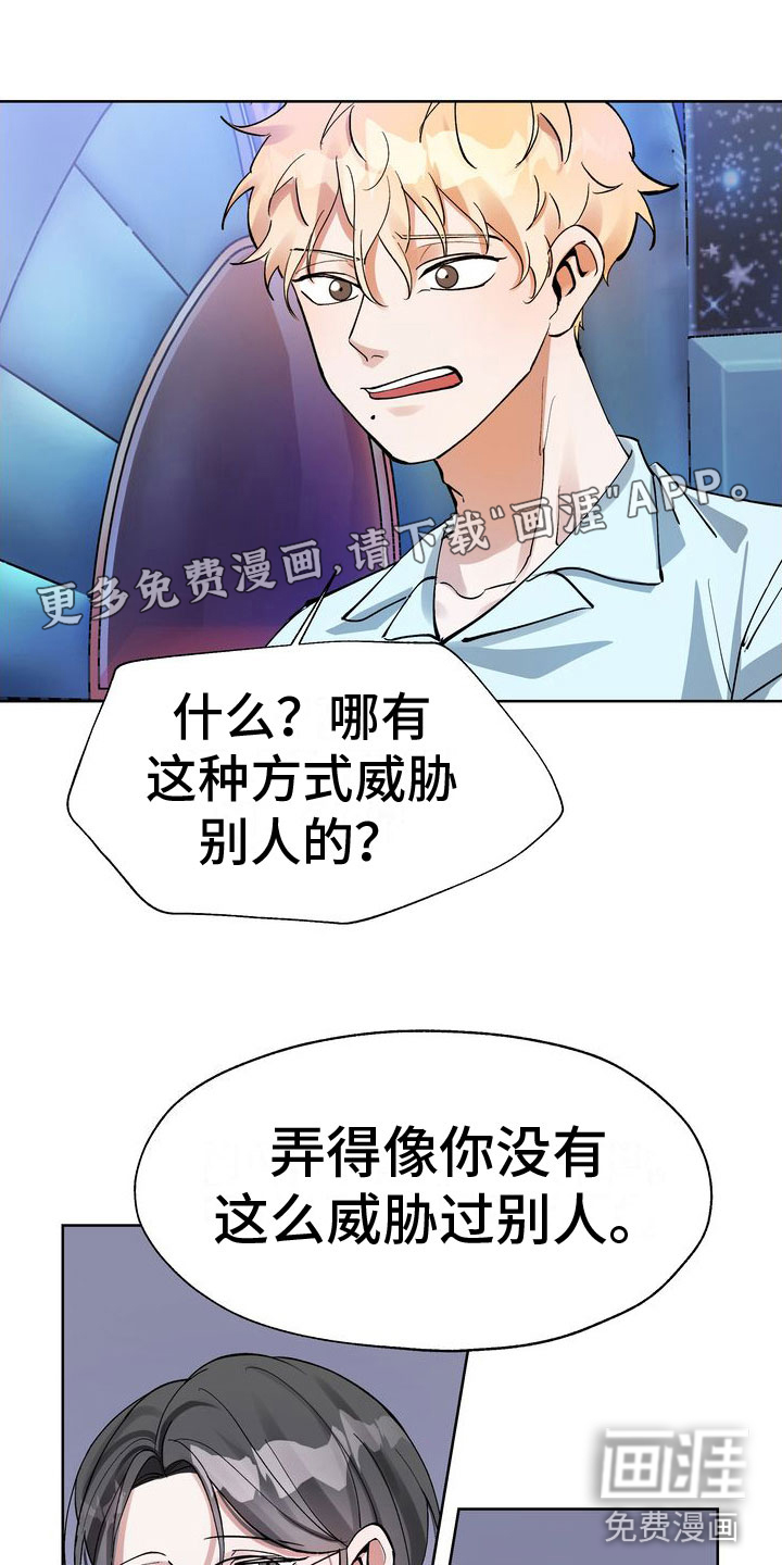 多重惩罚第7话图