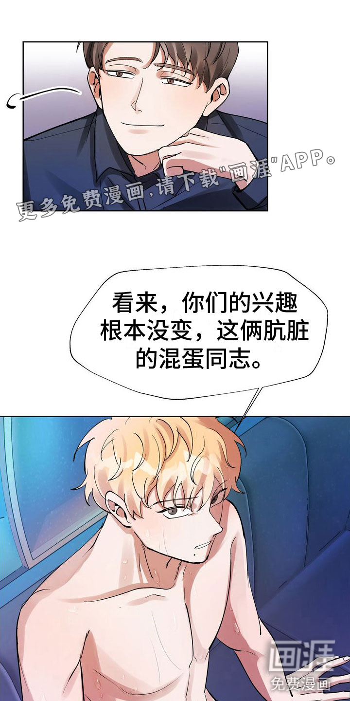 多重惩罚第8话图