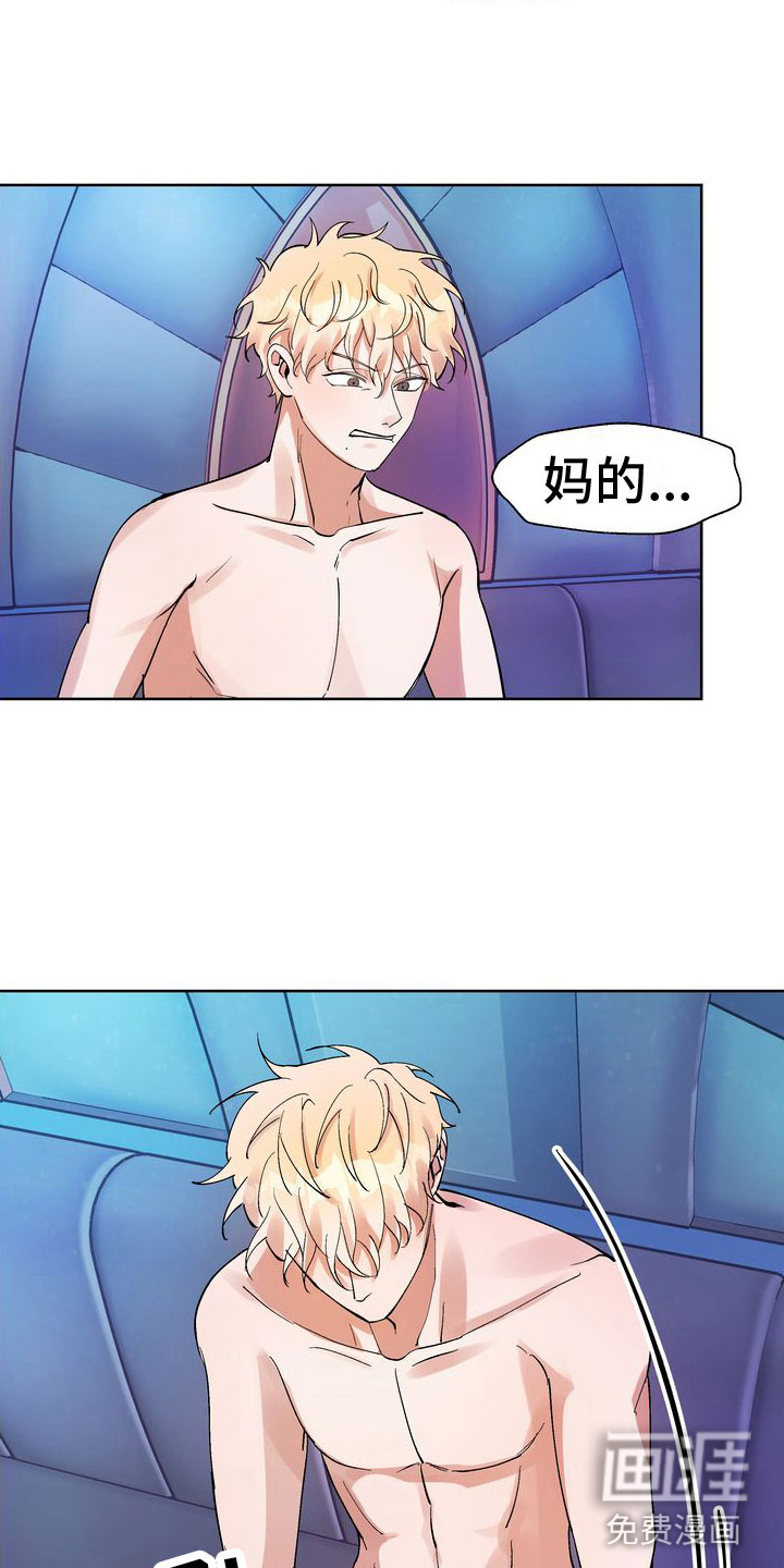 多重惩罚第8话图