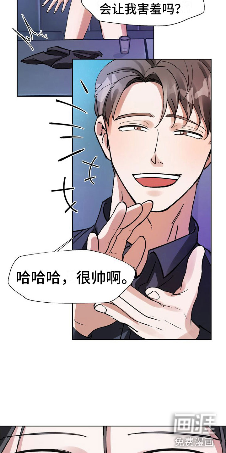 多重惩罚第8话图