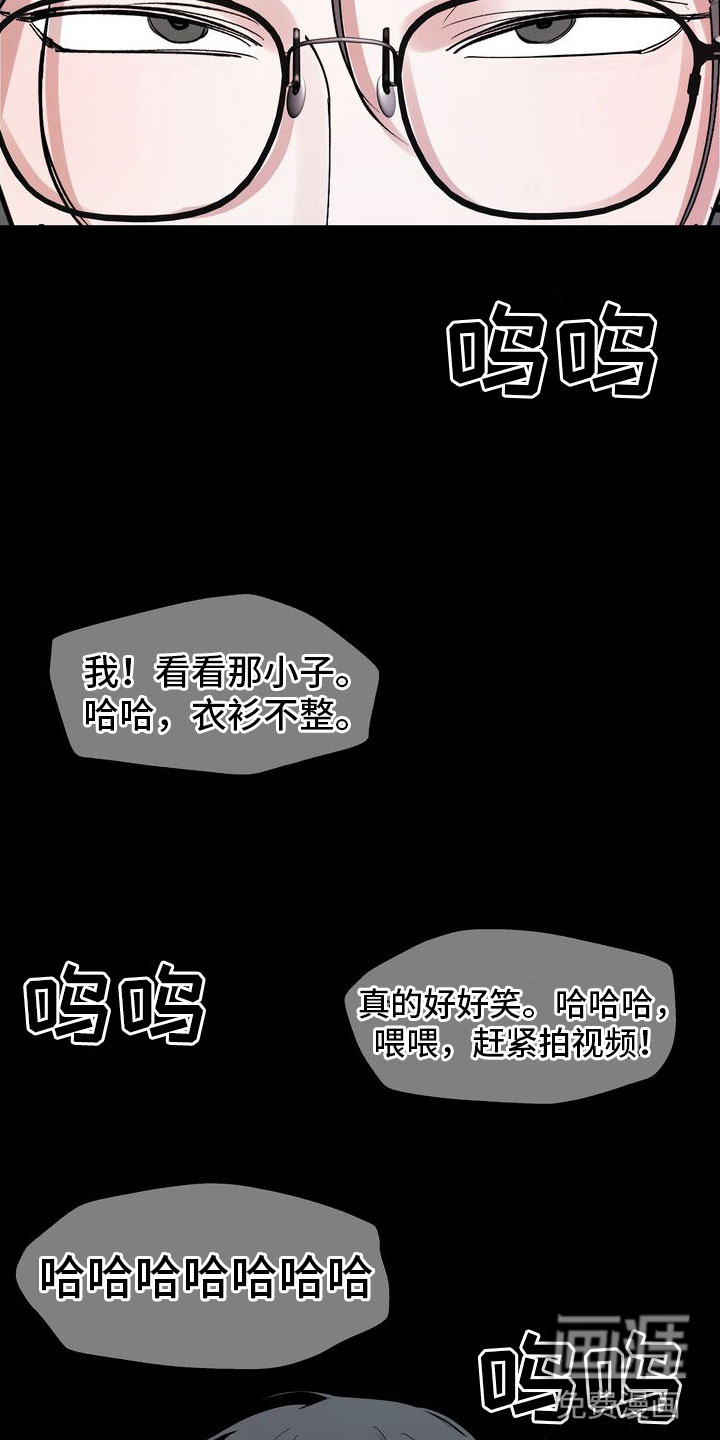 多重惩罚第8话图