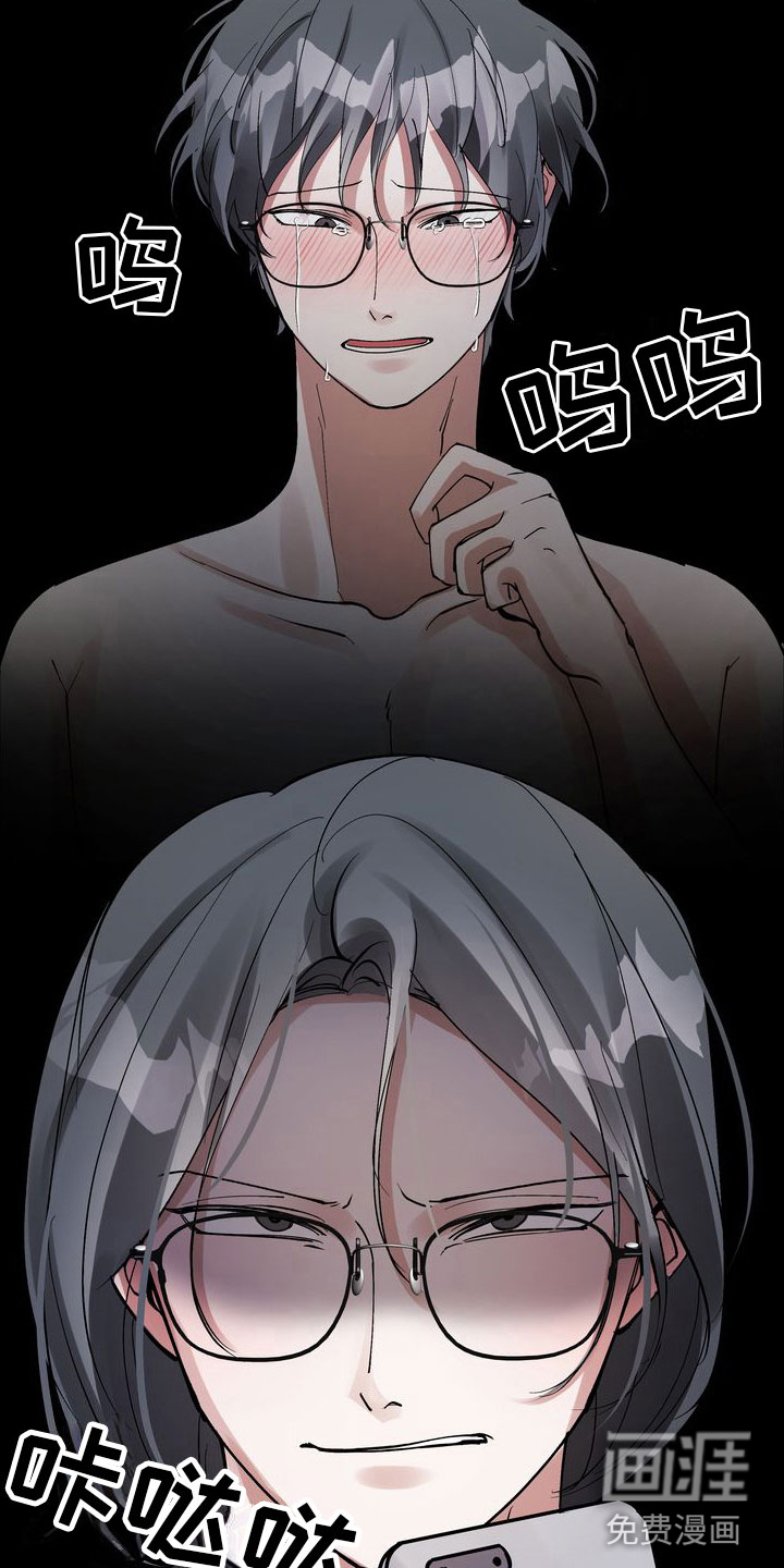 多重惩罚第8话图