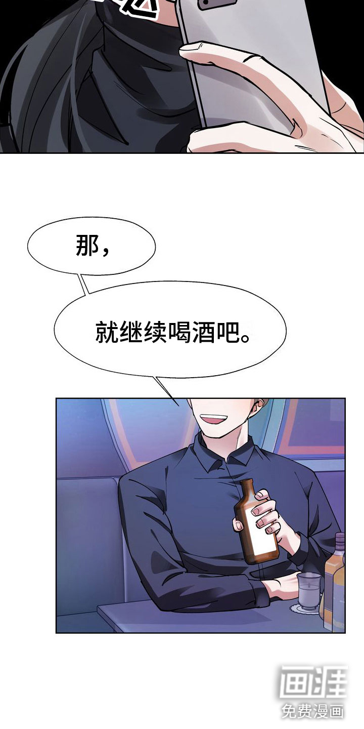 多重惩罚第8话图