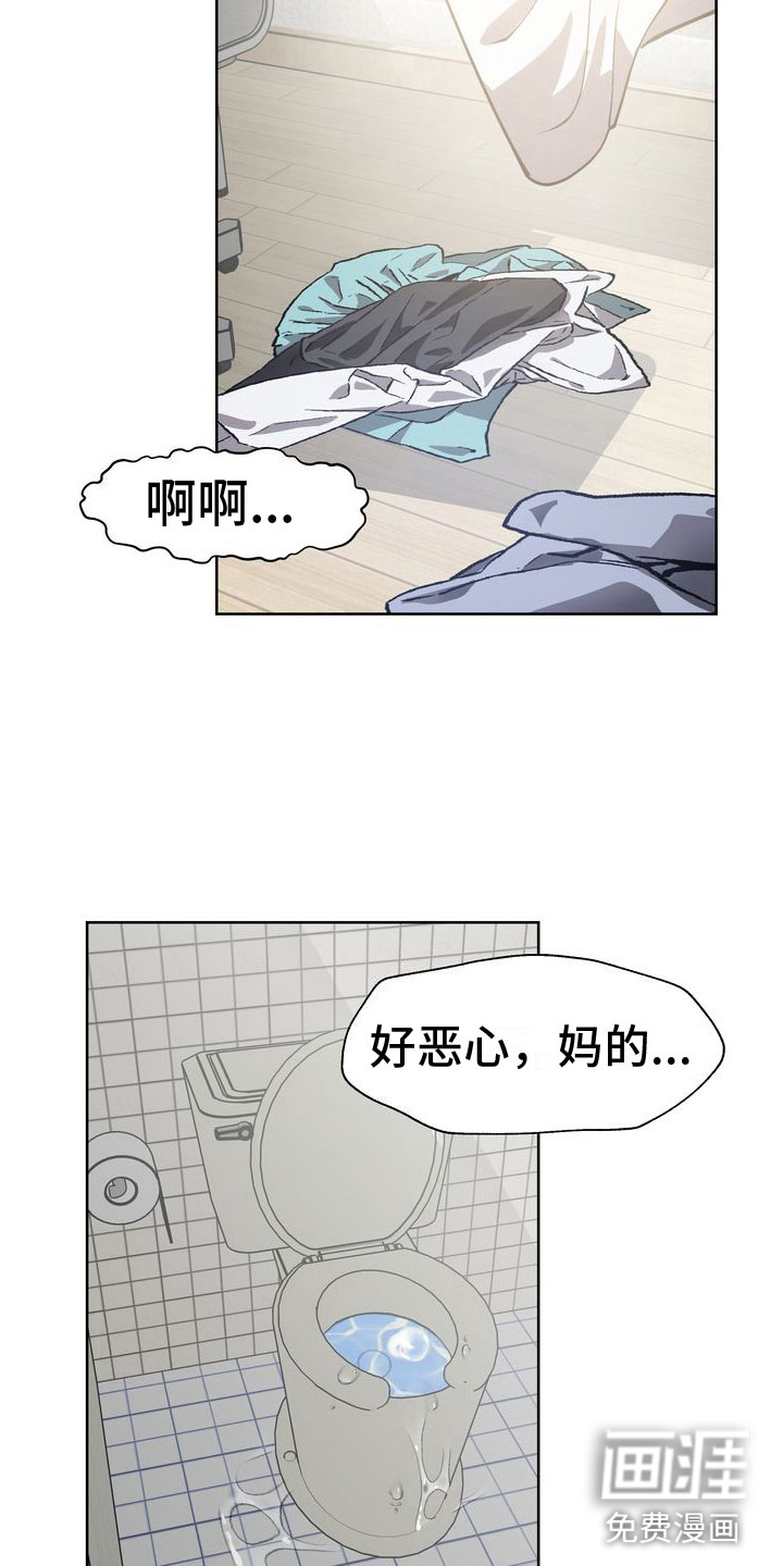 多重惩罚第8话图