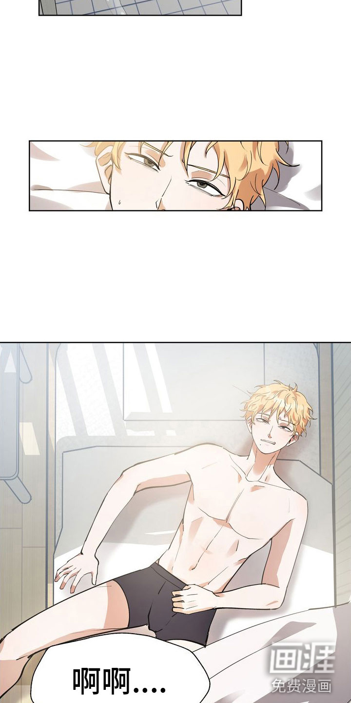 多重惩罚第8话图